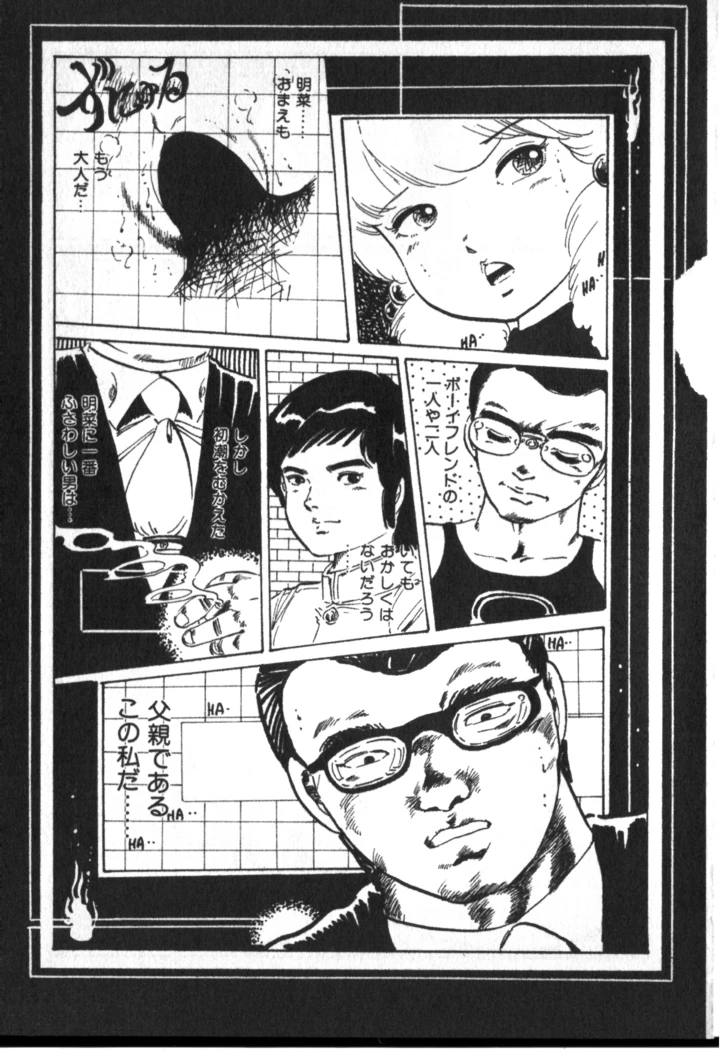 72ページ目