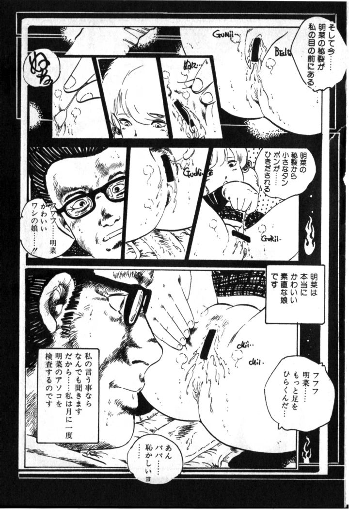 74ページ目