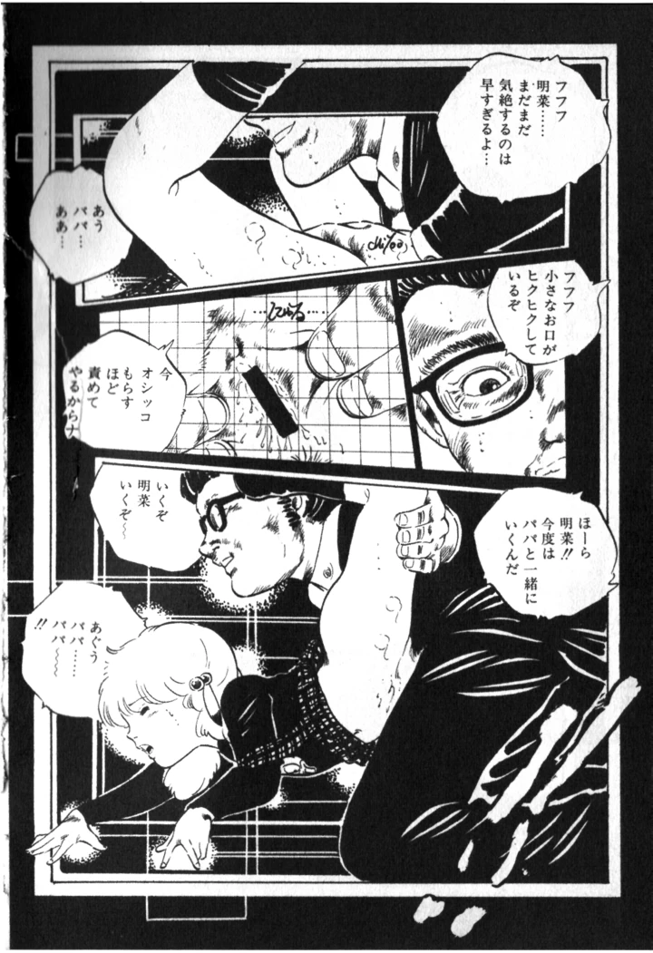 79ページ目