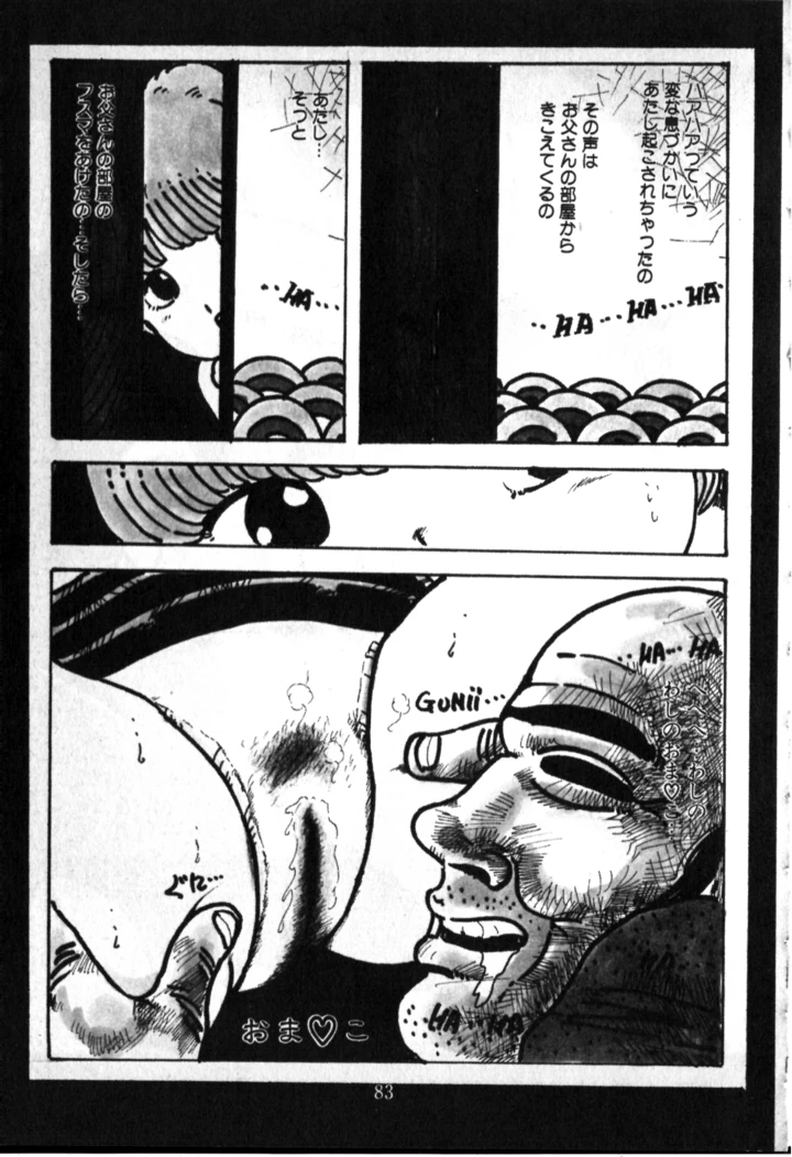 82ページ目
