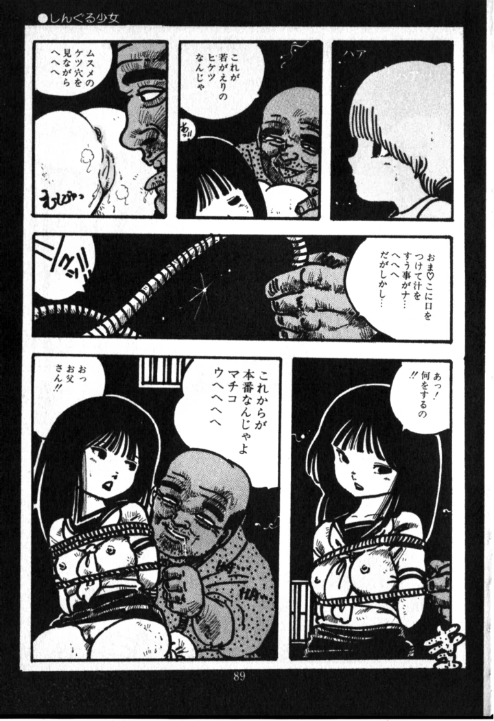 87ページ目