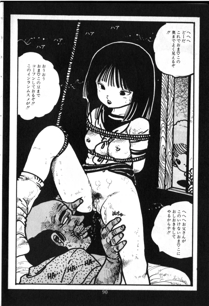 88ページ目
