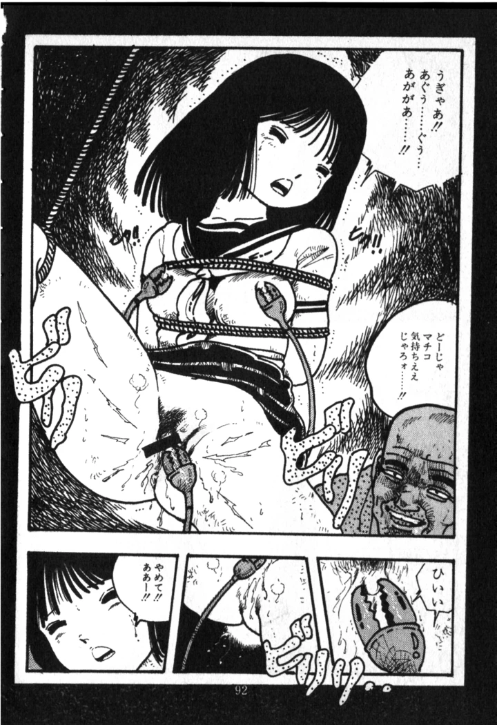 90ページ目