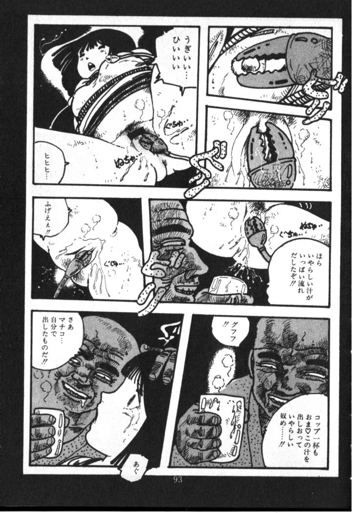 91ページ目