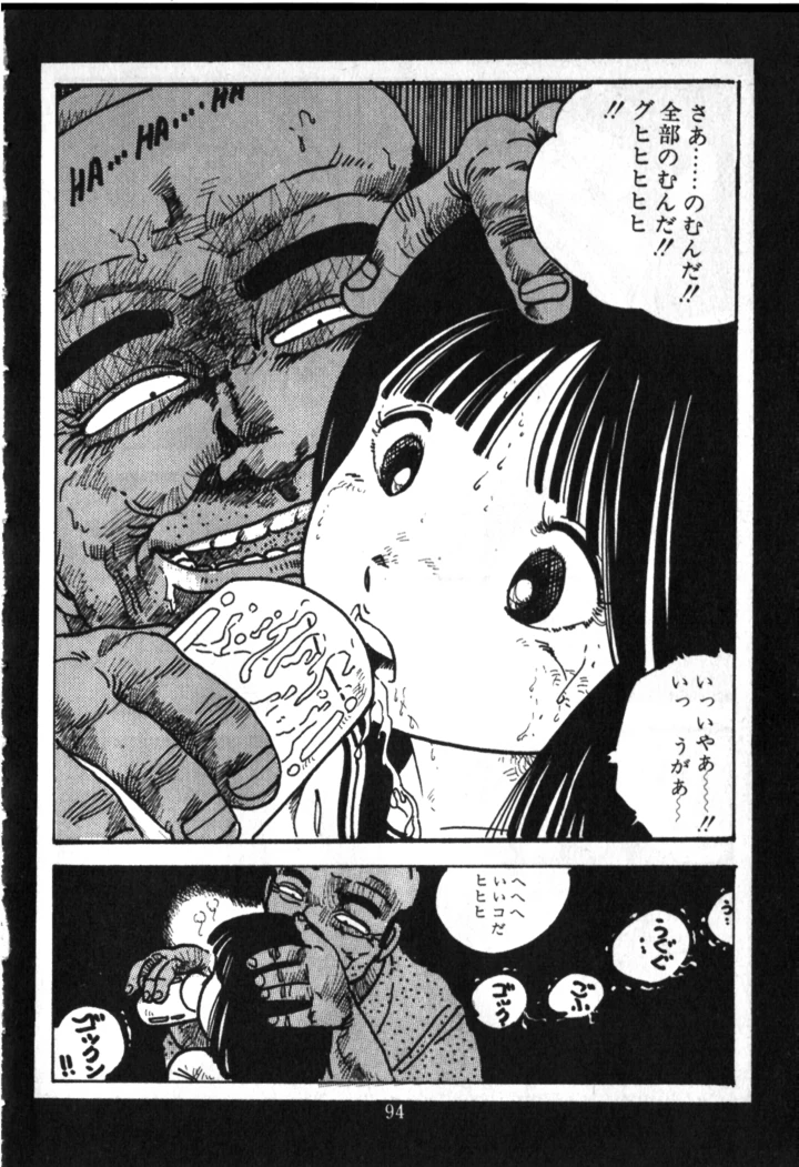 92ページ目