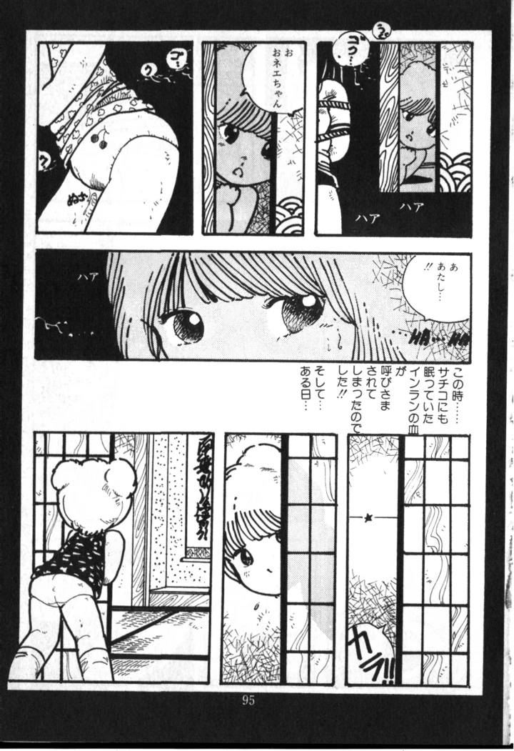 93ページ目