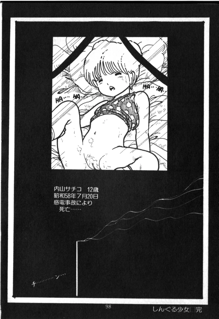 96ページ目