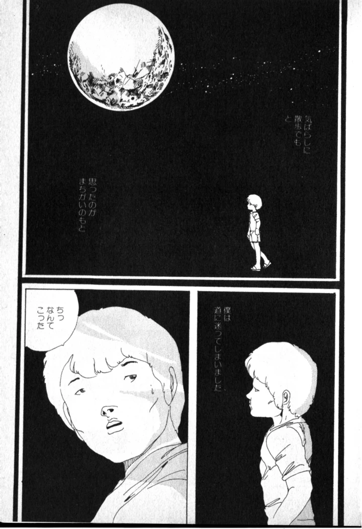 99ページ目