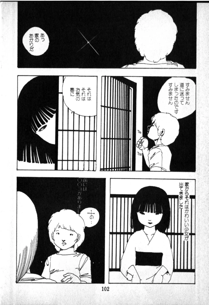 100ページ目