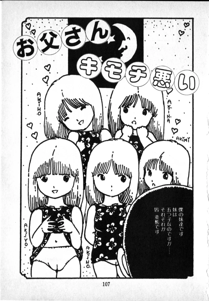 105ページ目