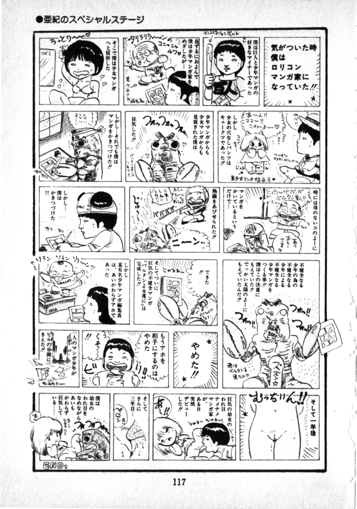 113ページ目