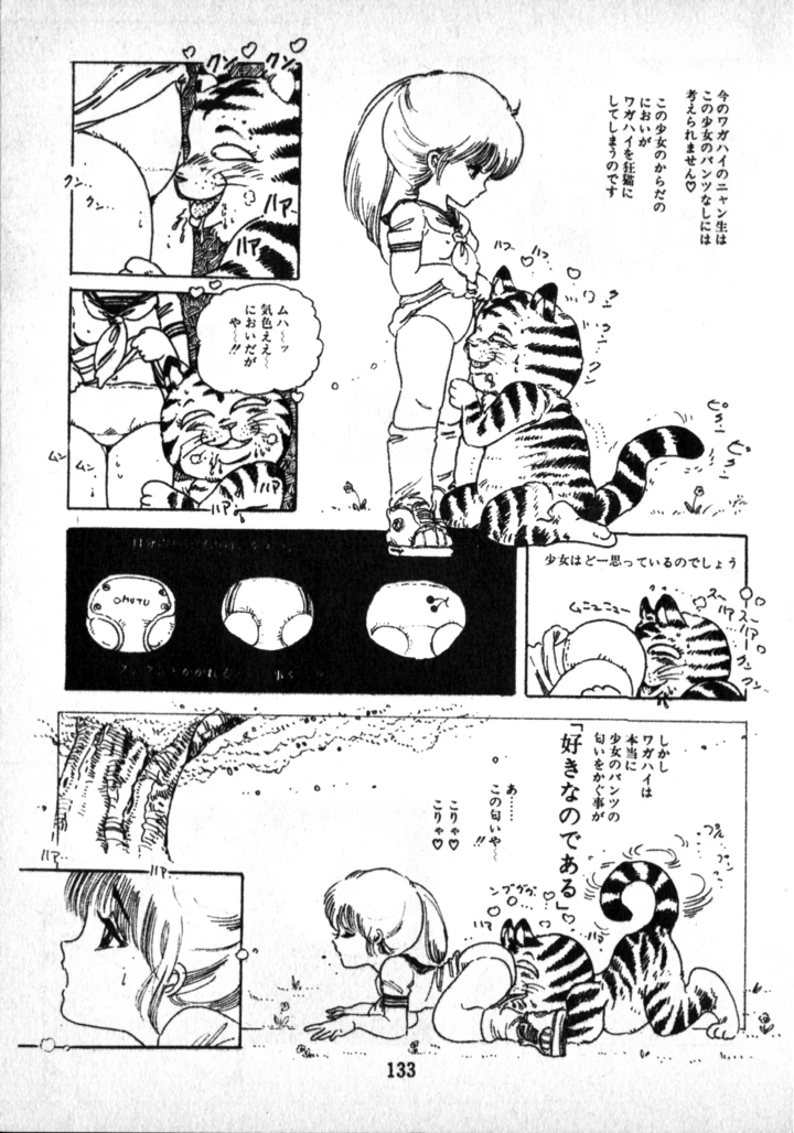 127ページ目