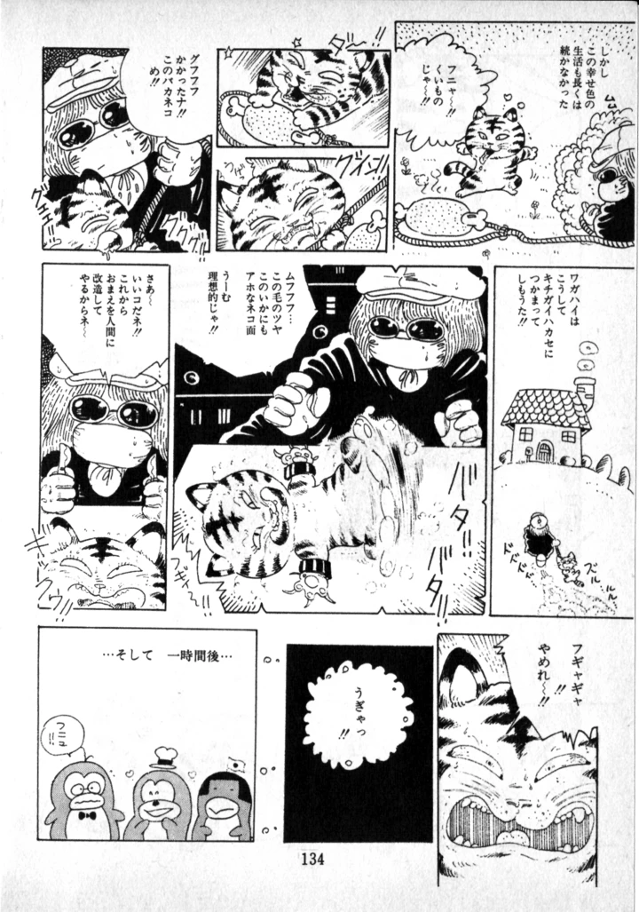 128ページ目