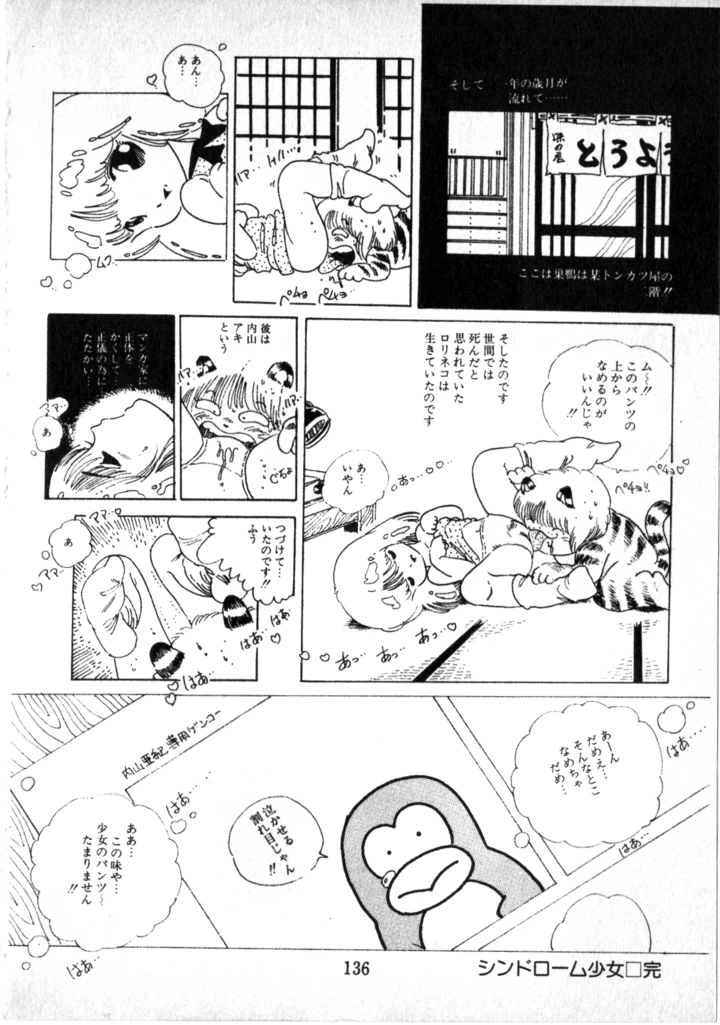 130ページ目