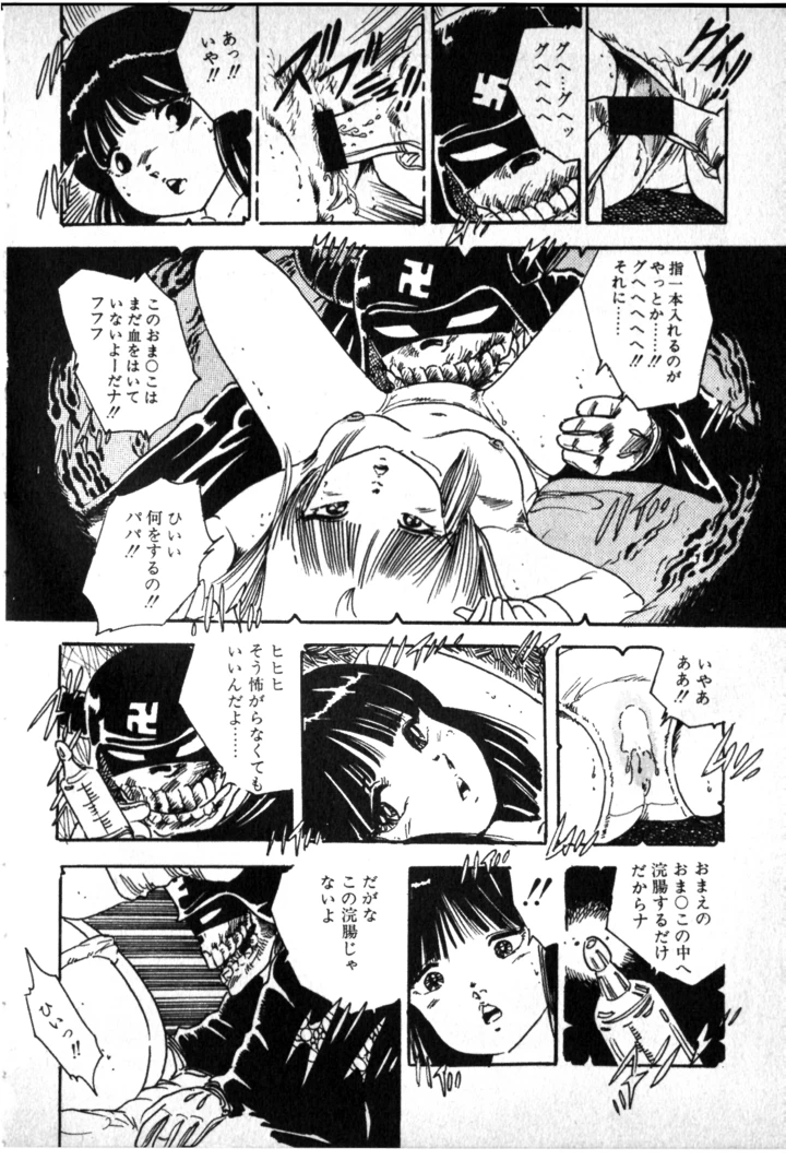 138ページ目