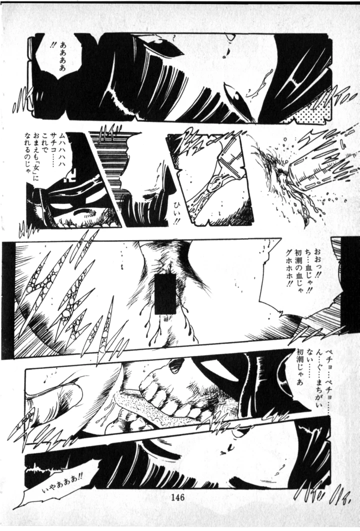 140ページ目