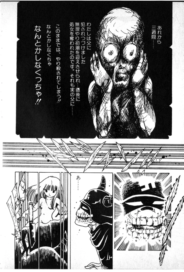 144ページ目