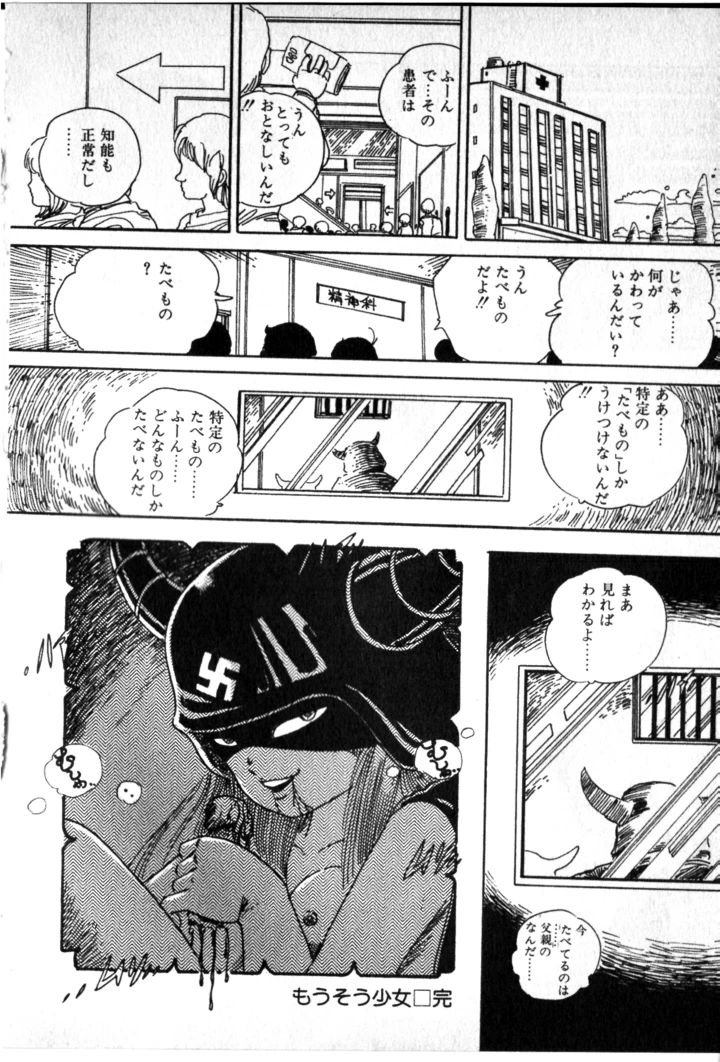146ページ目
