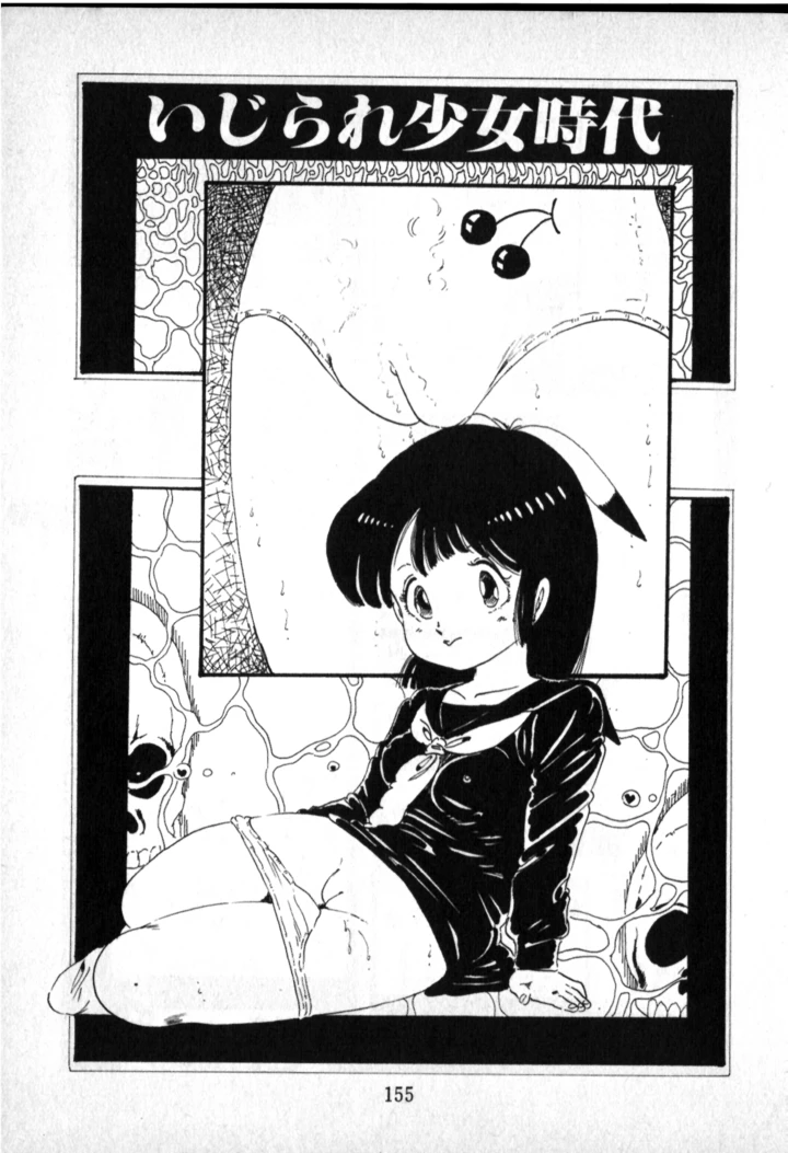 149ページ目