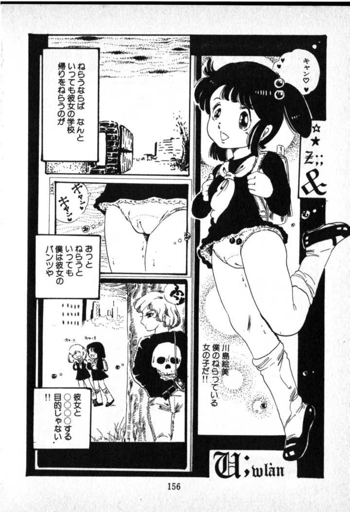 150ページ目