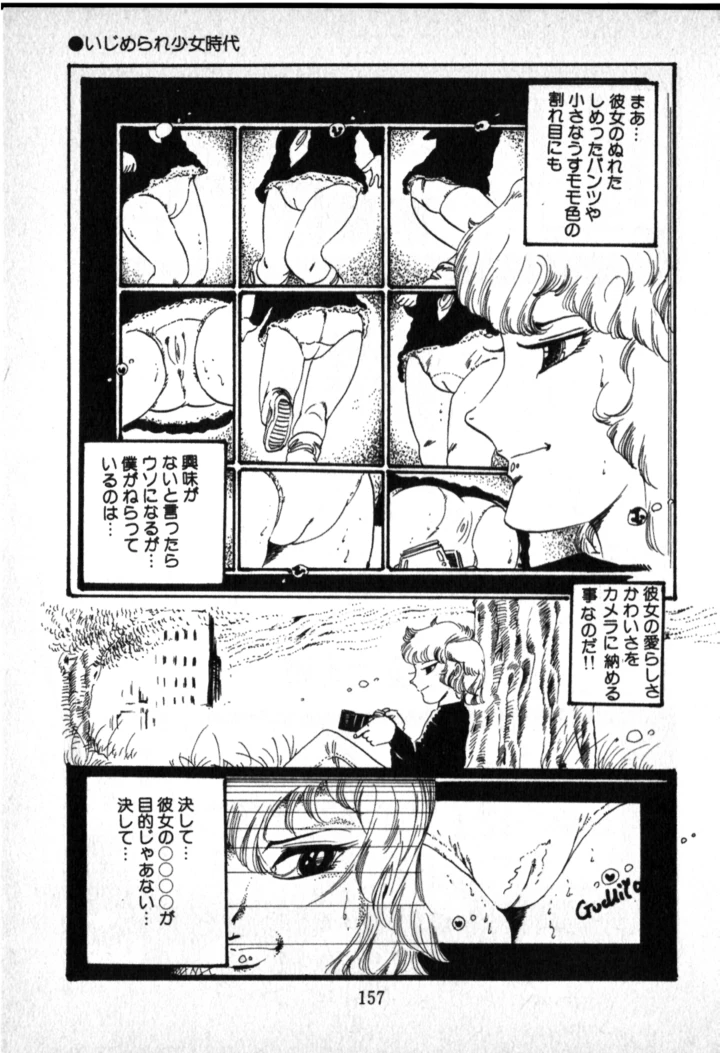 151ページ目