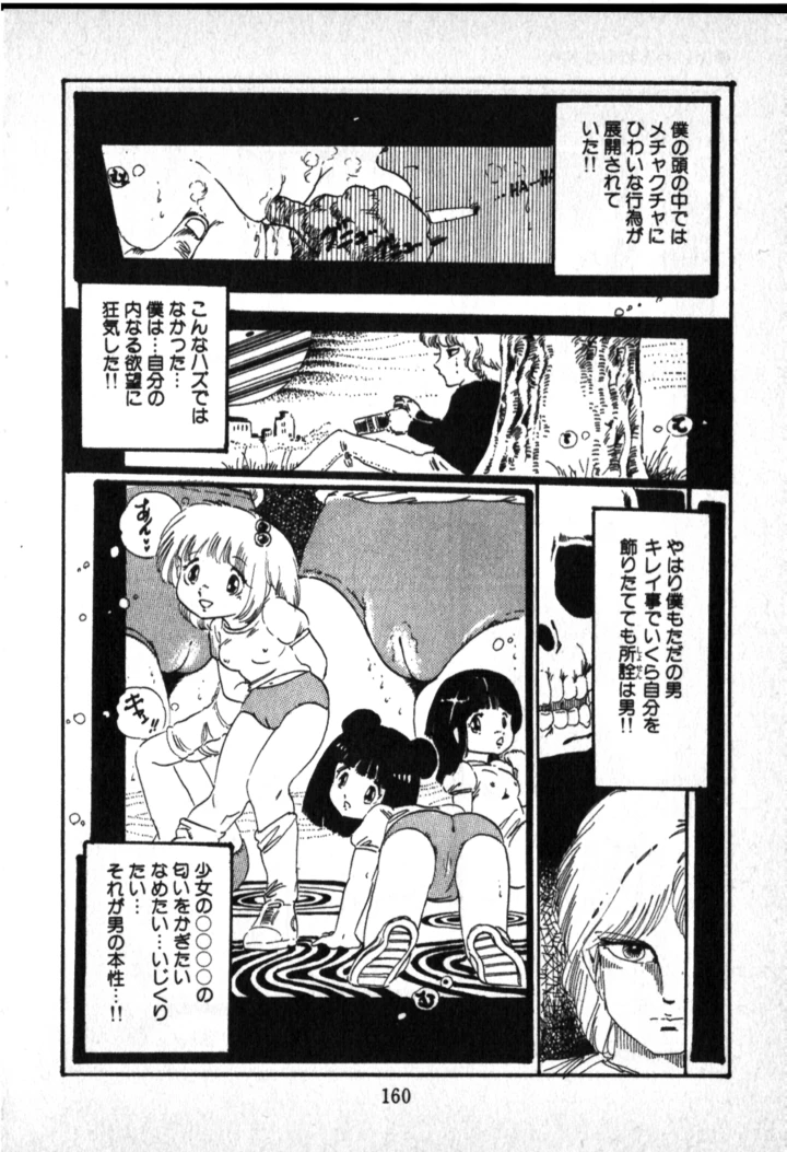 154ページ目