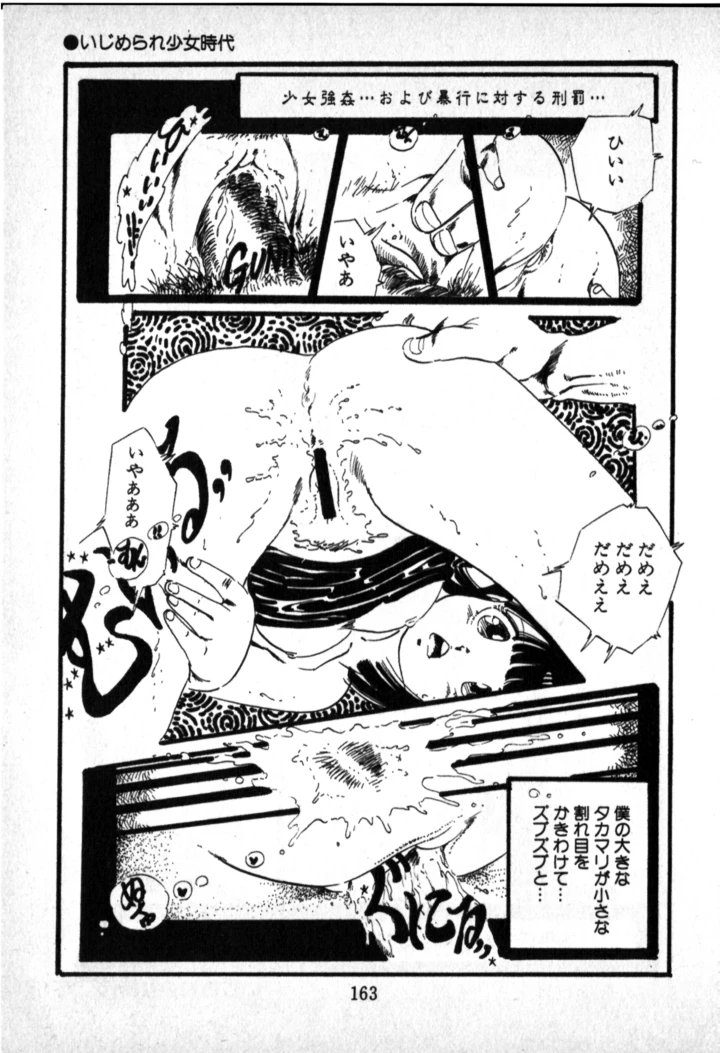 157ページ目