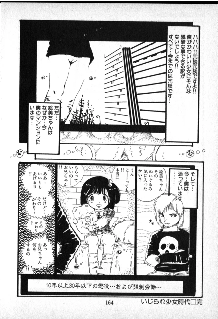 158ページ目