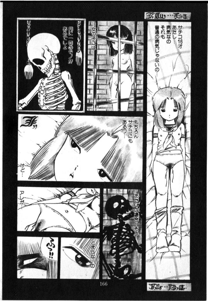 160ページ目
