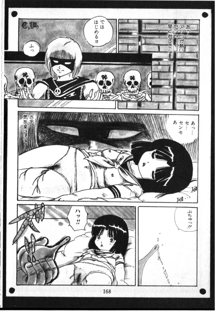 162ページ目