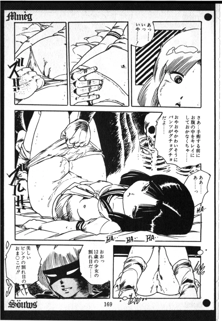 163ページ目