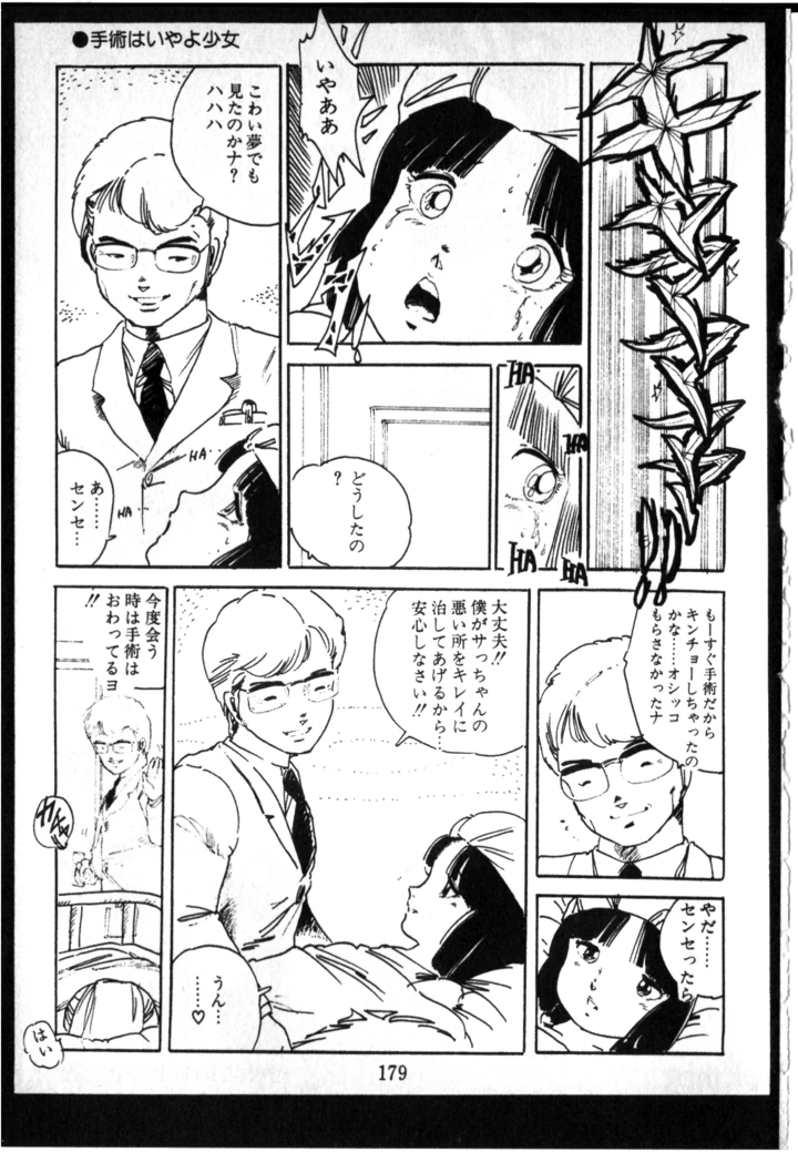 173ページ目