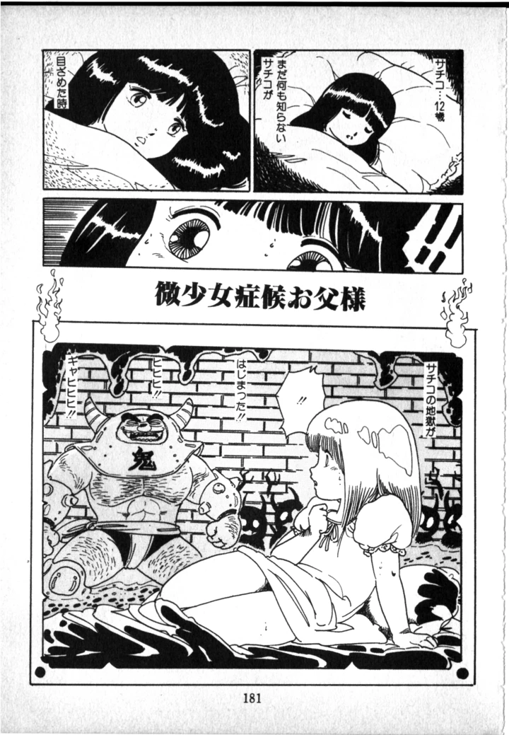 175ページ目