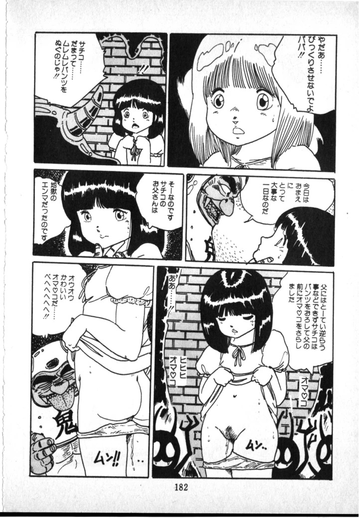 176ページ目