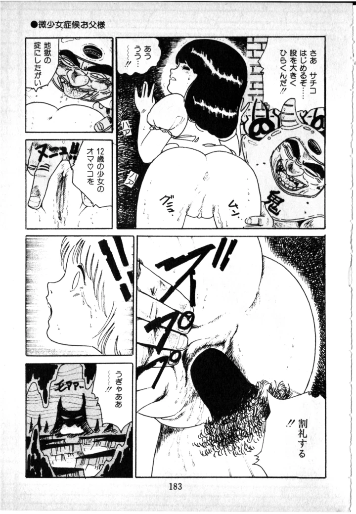 177ページ目