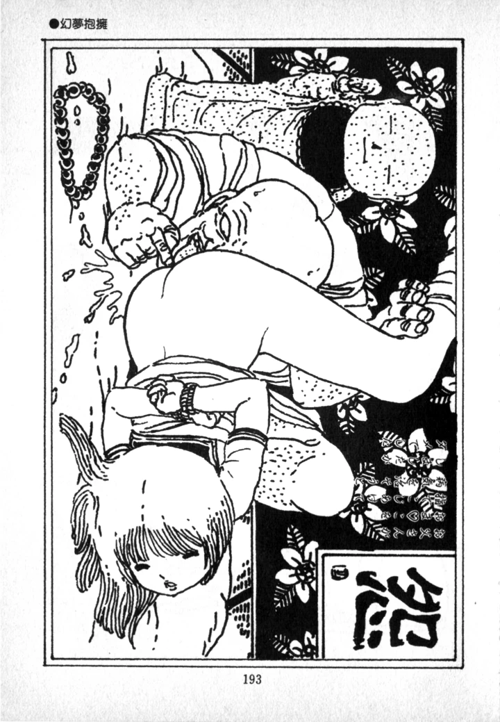 186ページ目