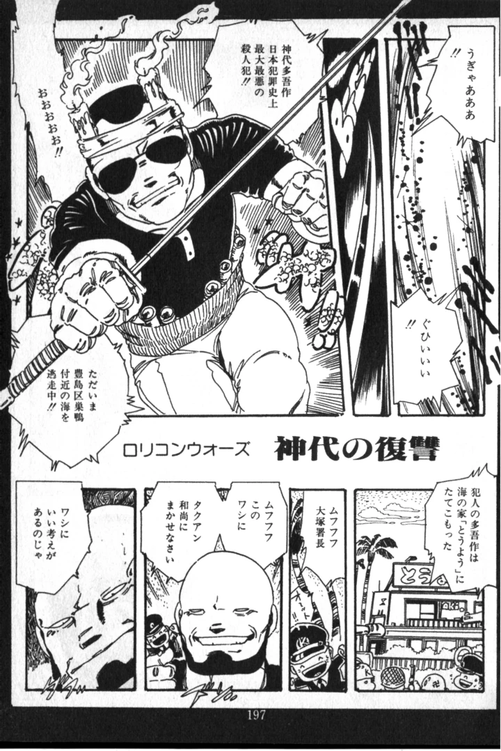 190ページ目