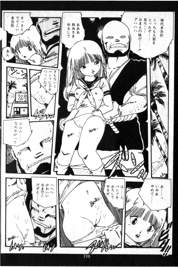 191ページ目