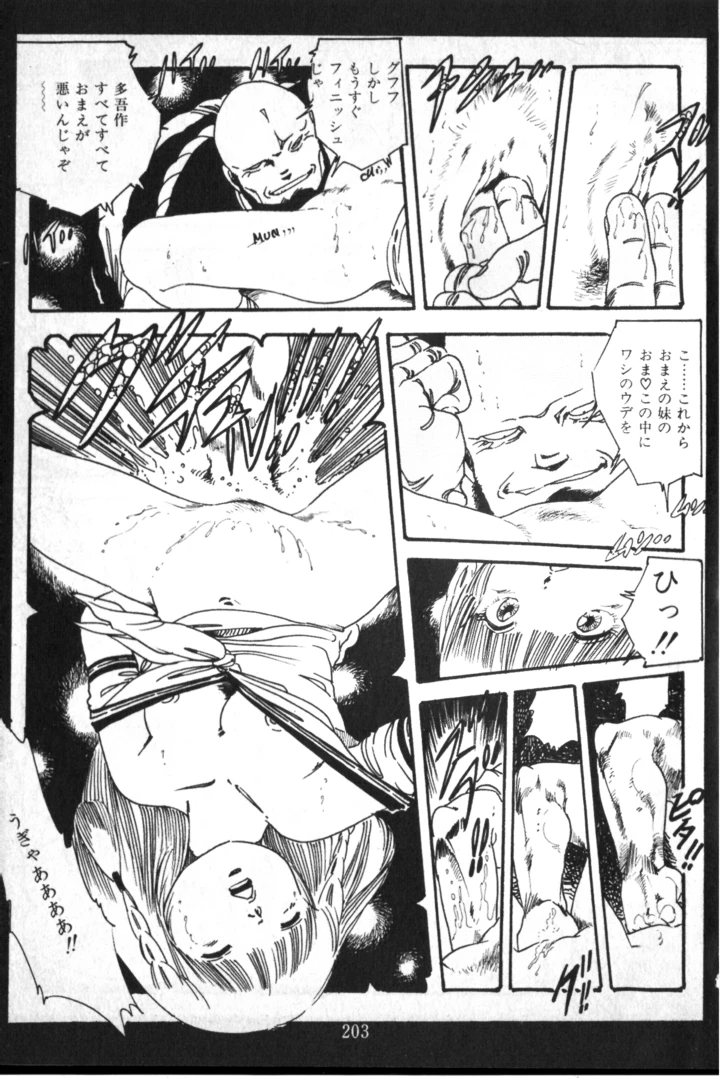 196ページ目