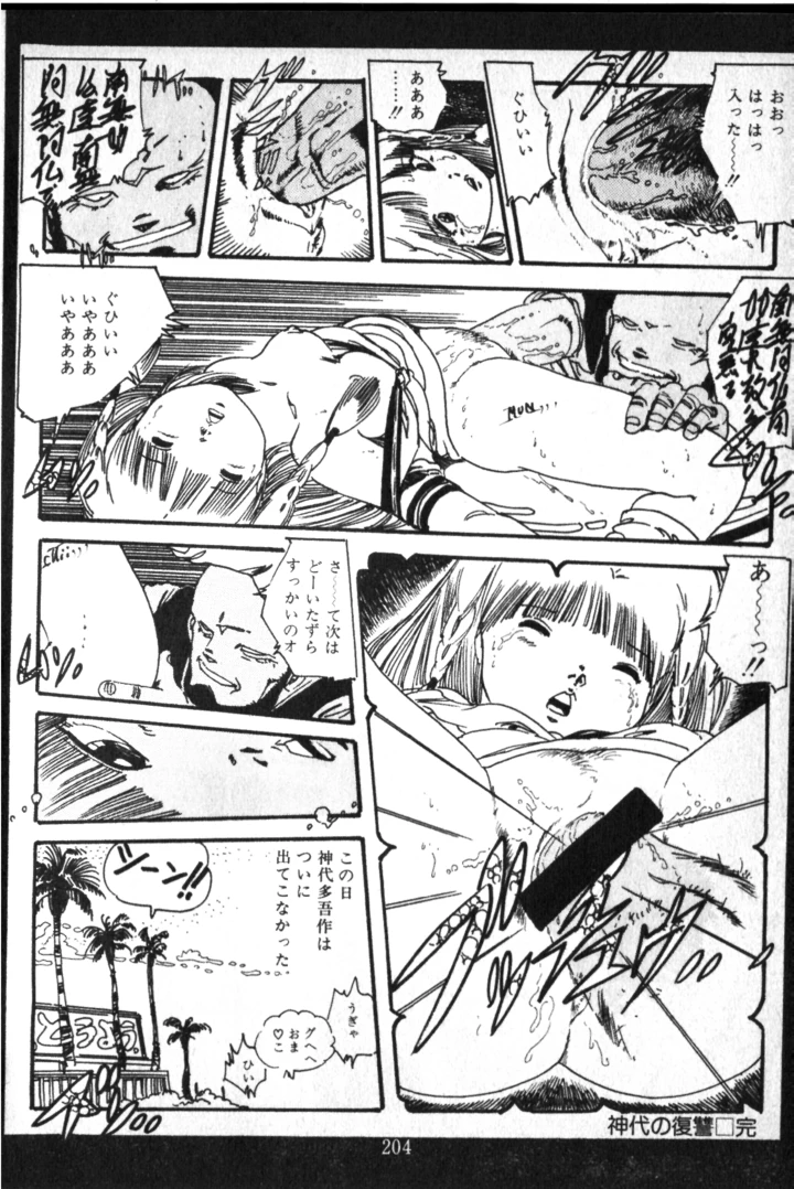 197ページ目