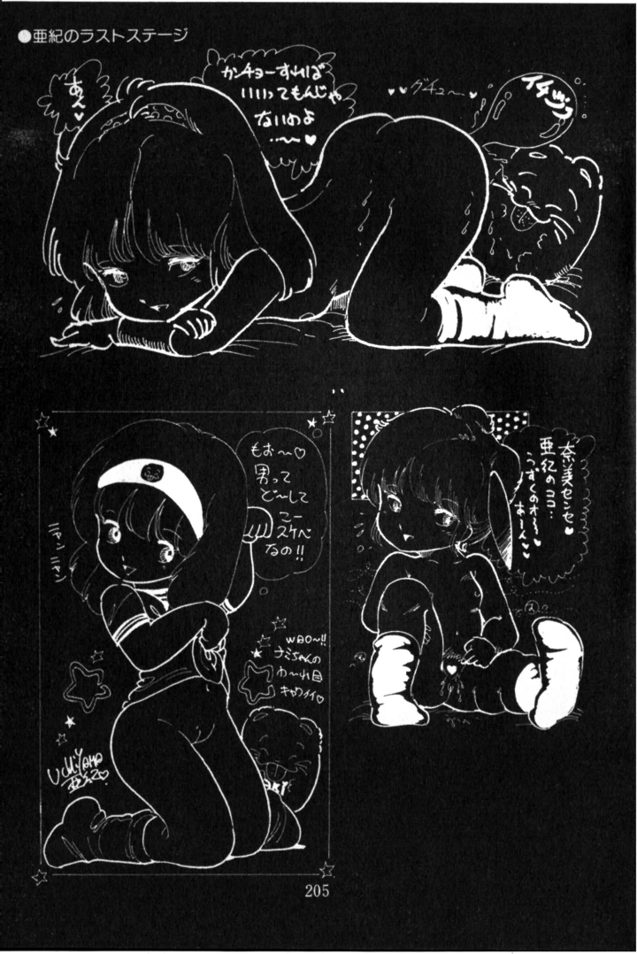 198ページ目