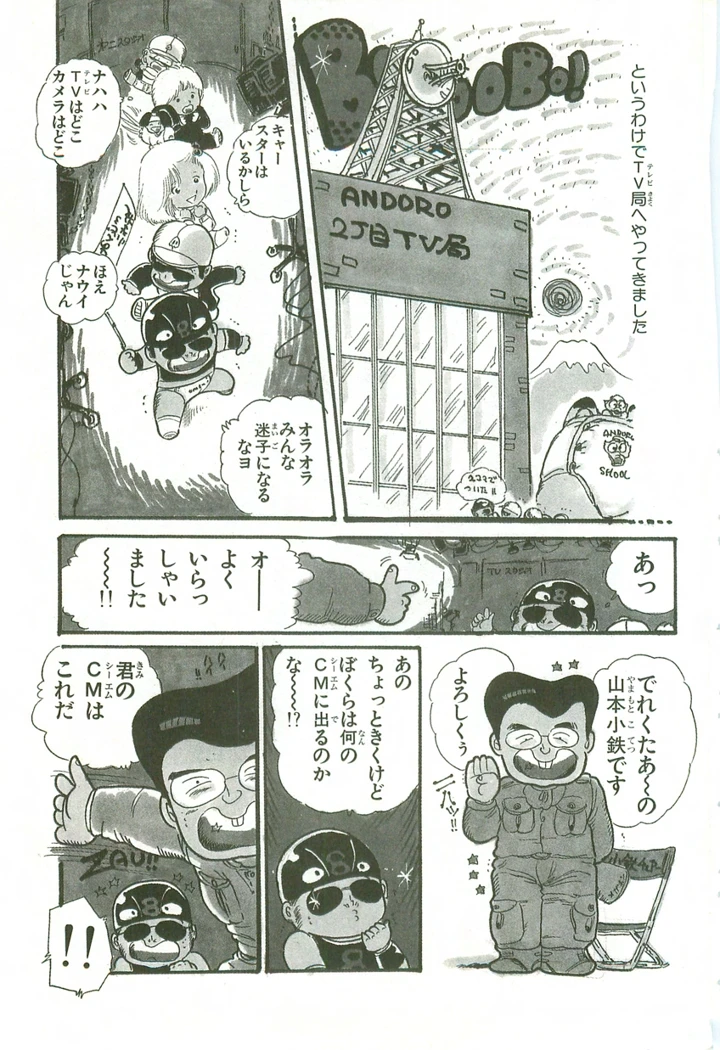 8ページ目