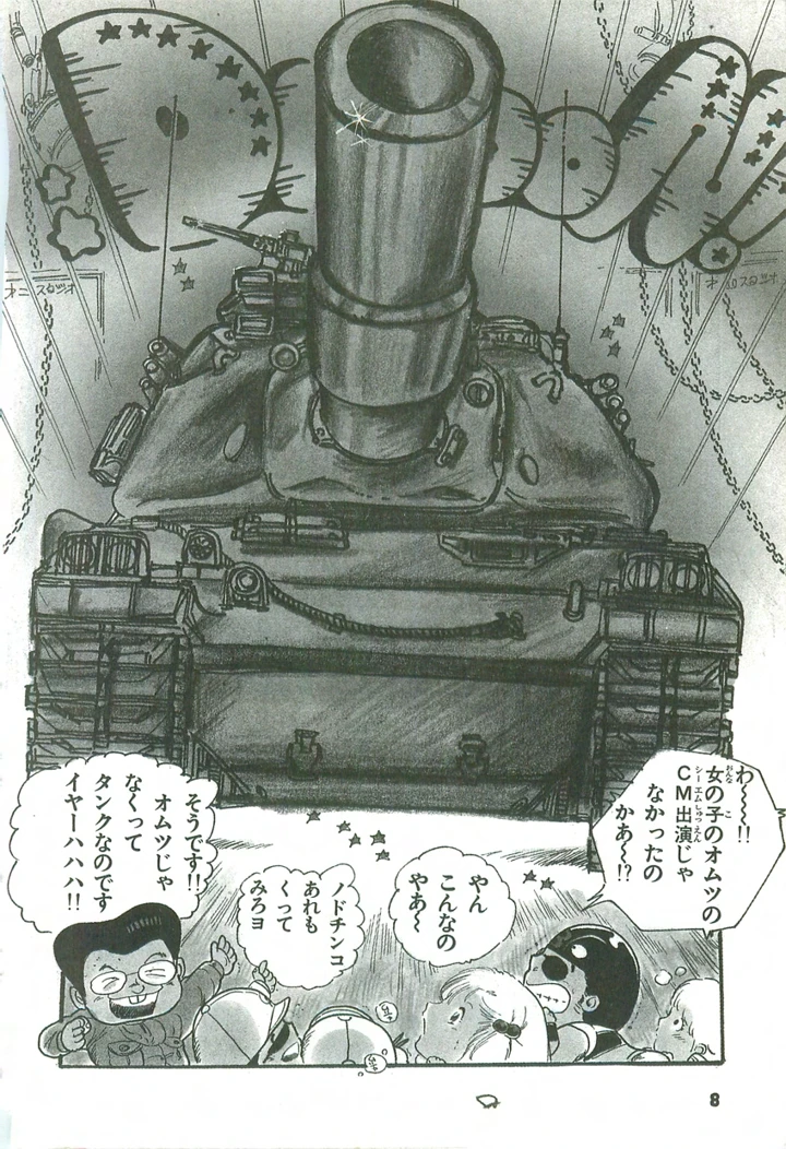 9ページ目