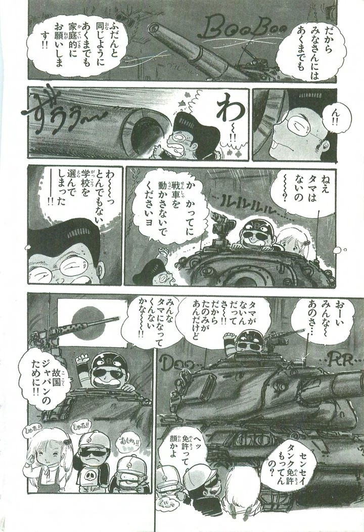 11ページ目