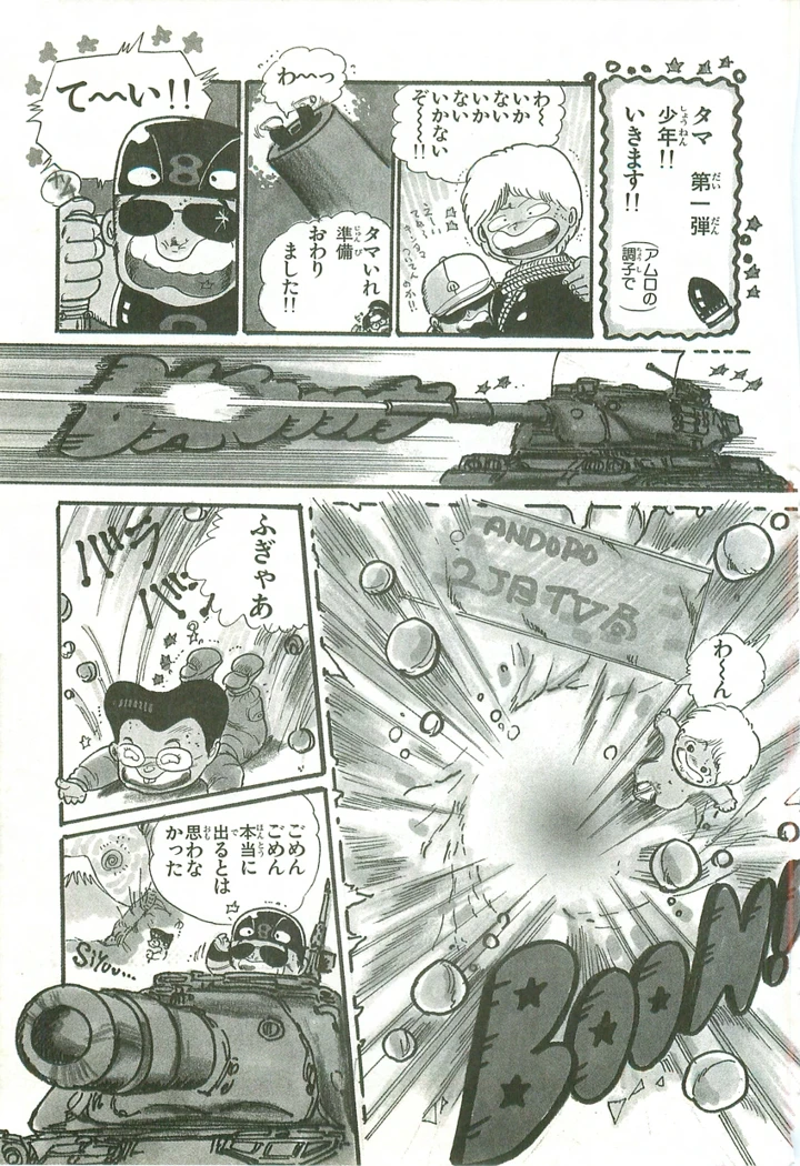 12ページ目