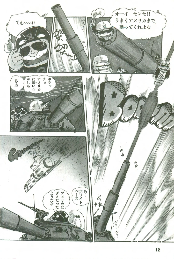 13ページ目
