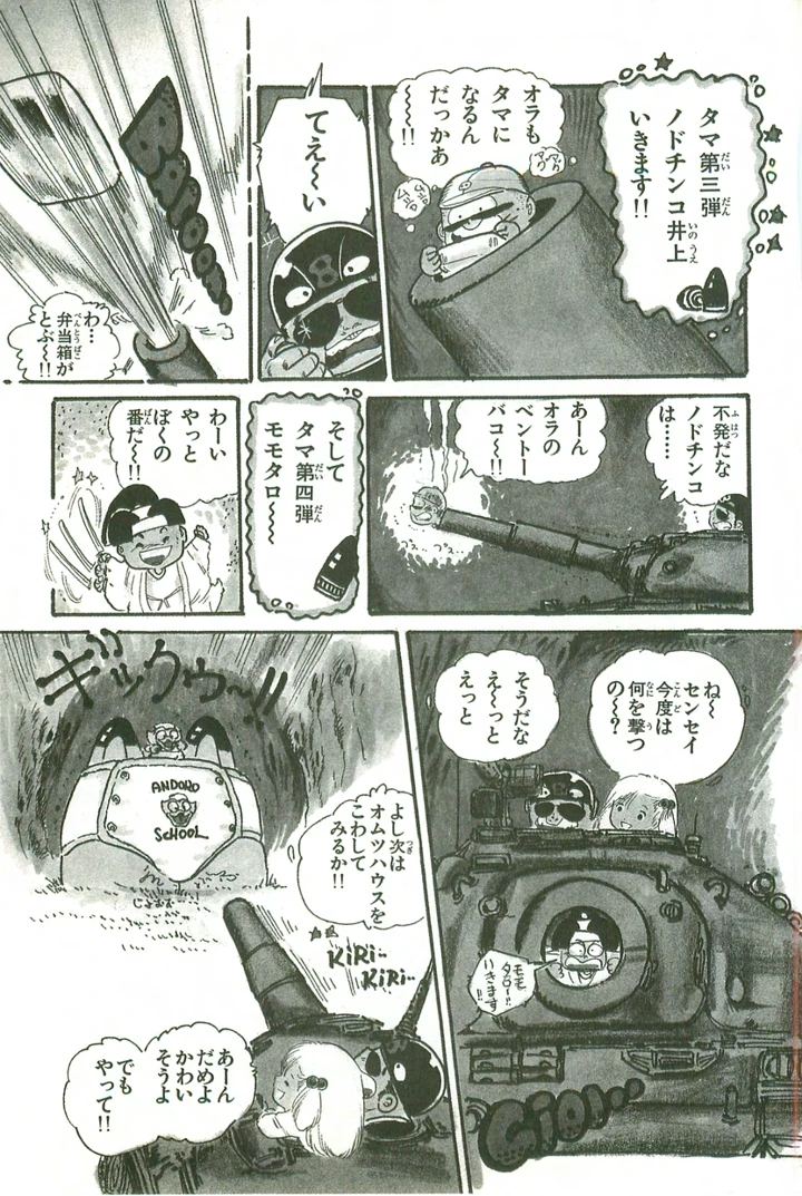 14ページ目
