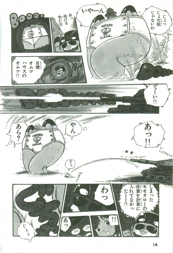 15ページ目