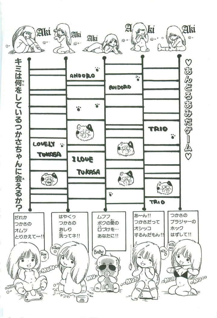 17ページ目