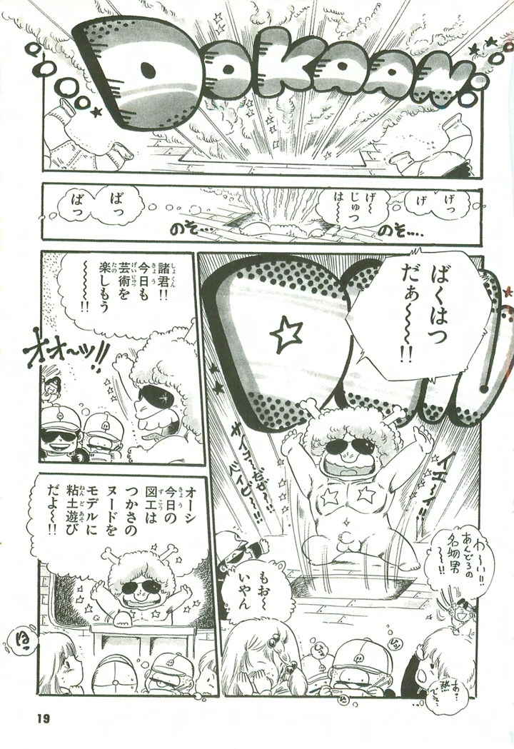 20ページ目